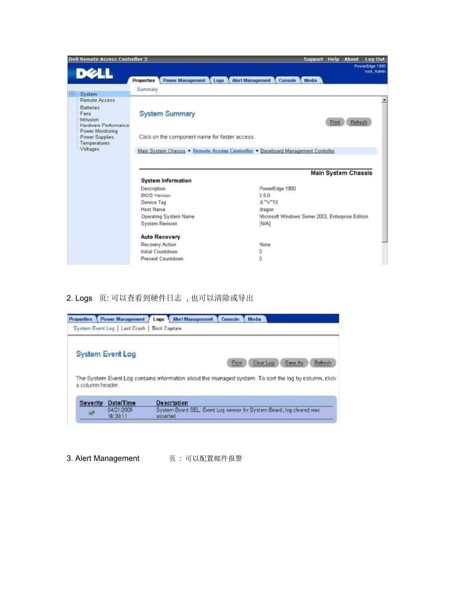 DELL-DRAC远程控制卡使用教程_第5页