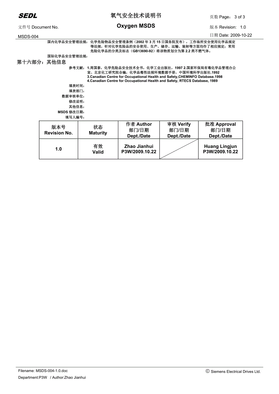 MSDS-004-1.0氧气安全技术说明书Oxygen MSDS.doc_第3页