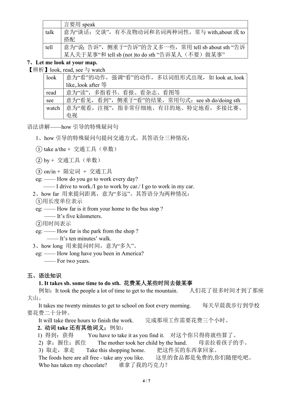 (完整word版)七下Unit3Howdoyougettoschool知识点,推荐文档_第4页