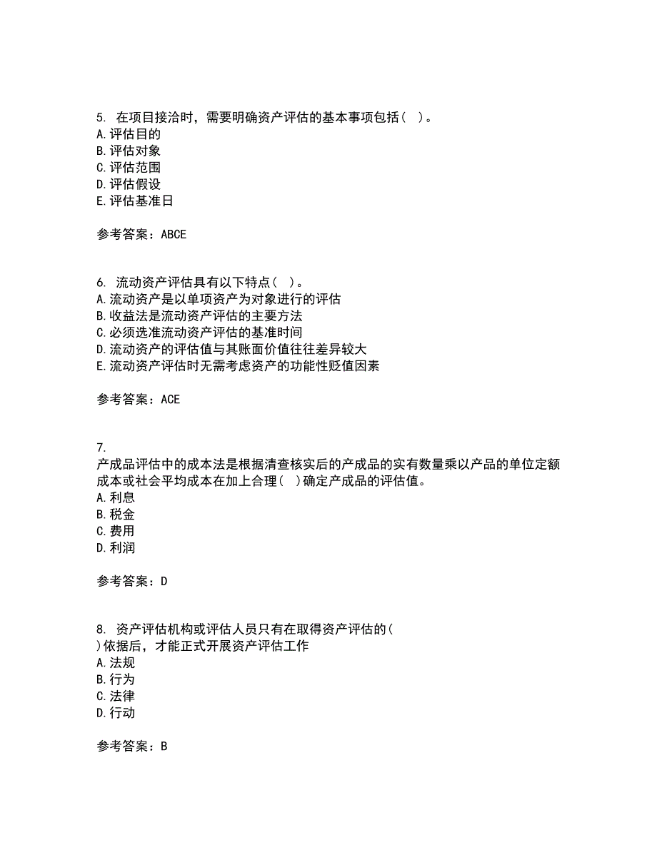 南开大学21春《资产评估》学离线作业2参考答案45_第2页