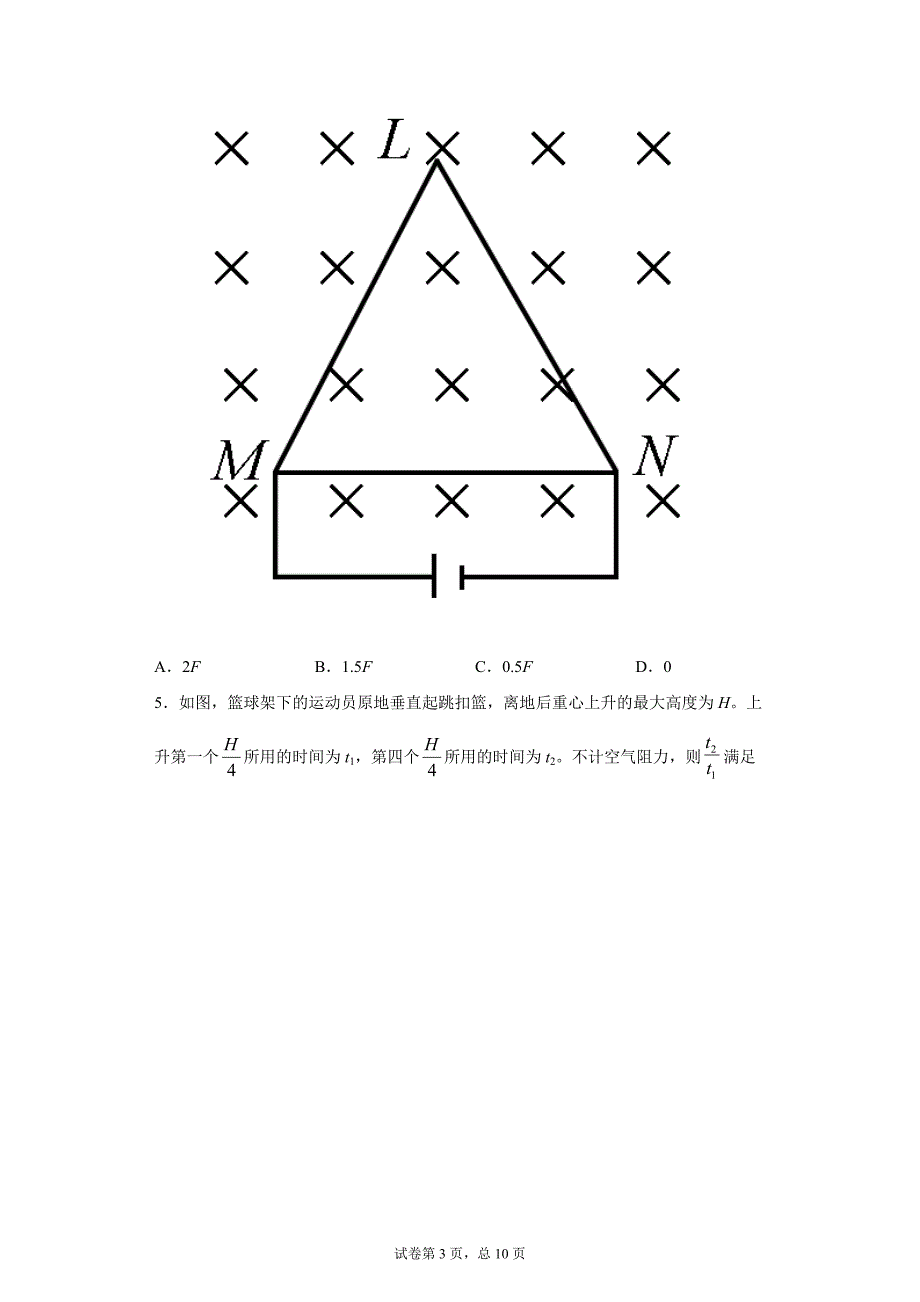 全国统一高考物理试卷课标1_第3页