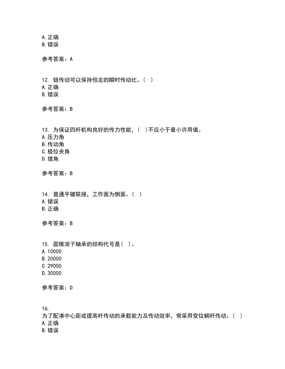 东北大学21秋《机械设计》基础在线作业三满分答案34_第3页