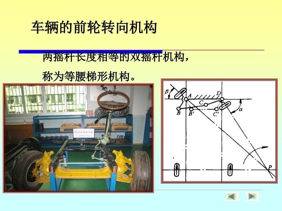 汽车机械设计_第5页