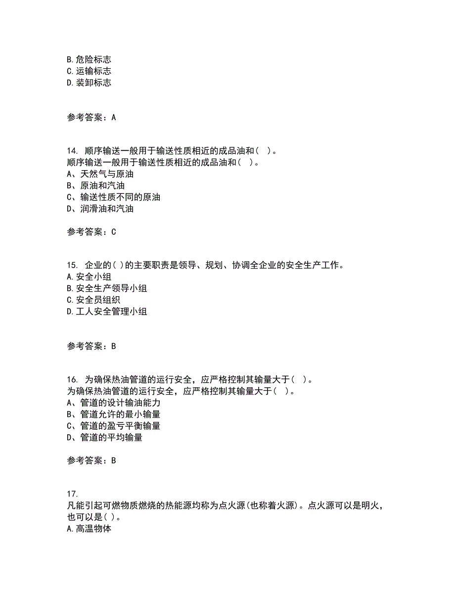 中国石油大学华东21秋《输油管道设计与管理》综合测试题库答案参考95_第4页