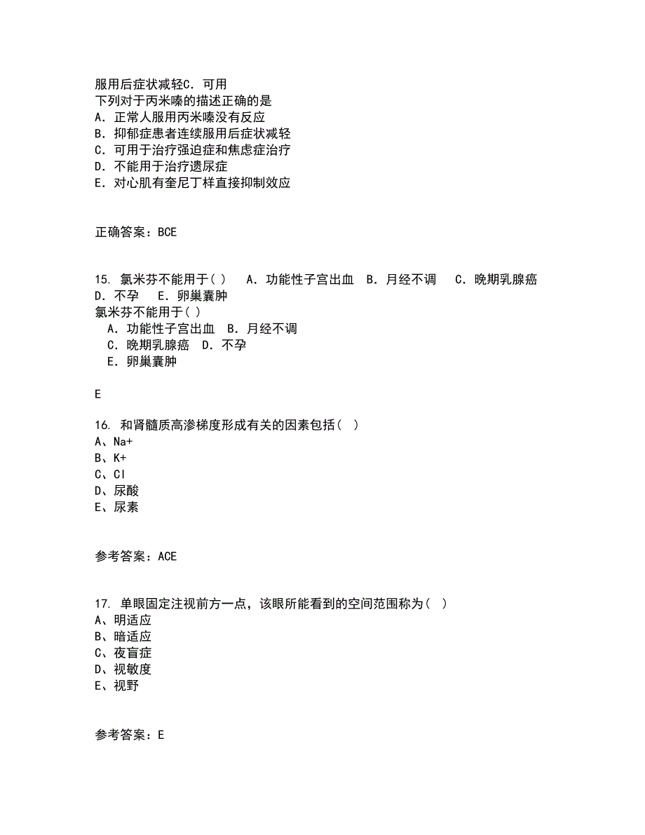 中国医科大学22春《病原生物学》综合作业一答案参考16_第4页