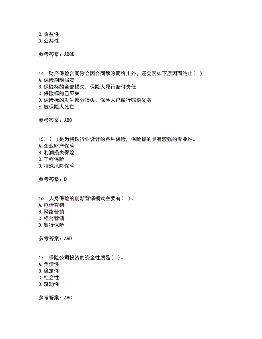 南开大学21秋《保险学原理》离线作业2答案第87期_第4页