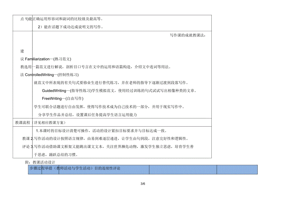 人教版英语八年级下册教案Unit7SectionB2.doc_第3页