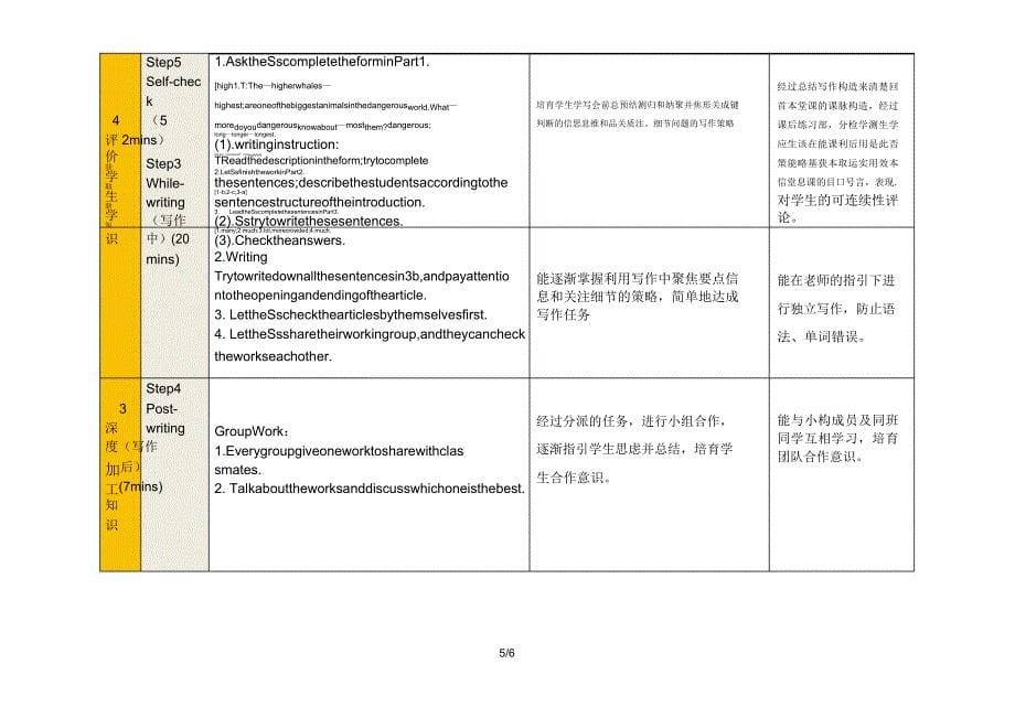 人教版英语八年级下册教案Unit7SectionB2.doc_第5页