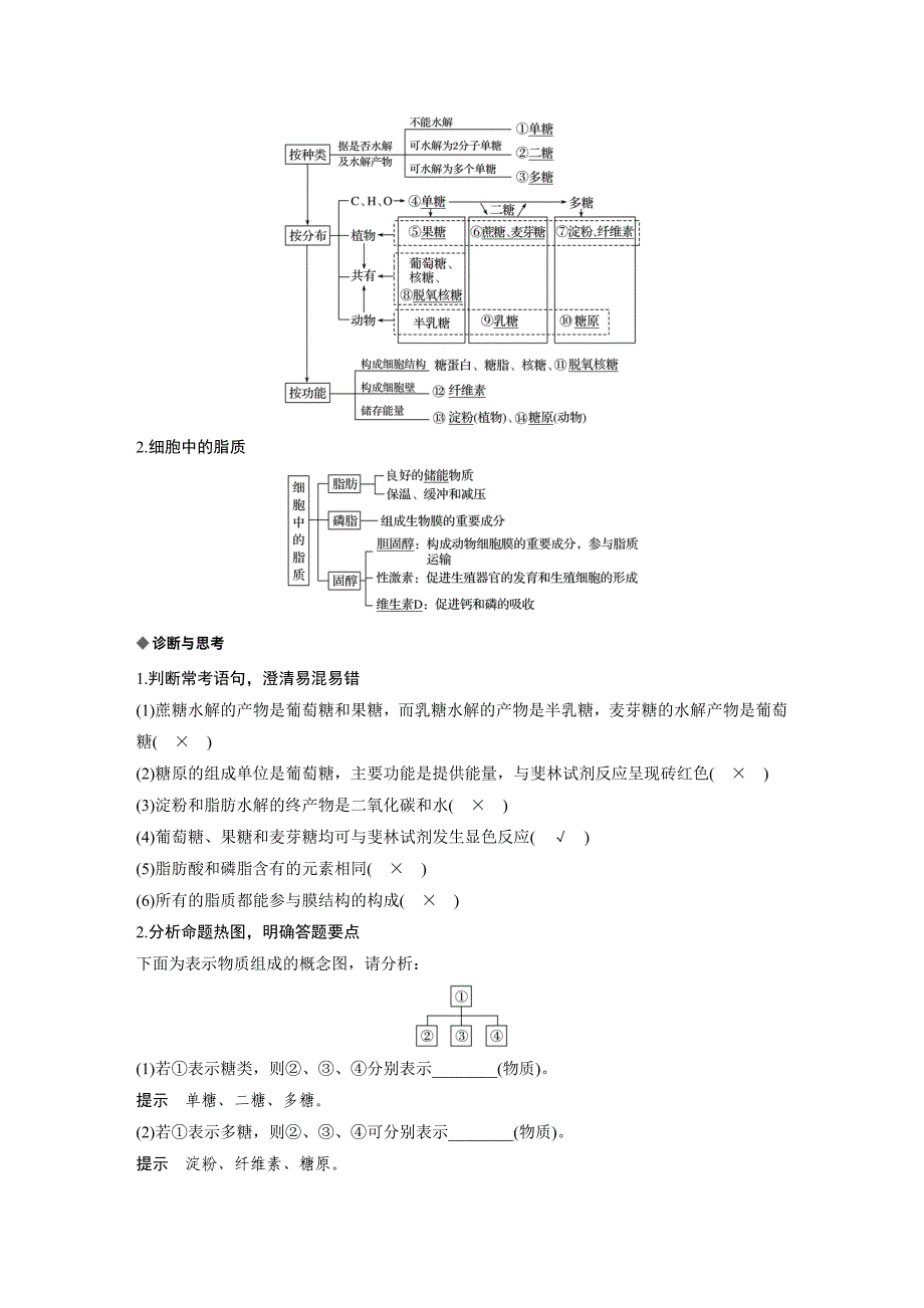 全章复习与测试22.docx_第3页