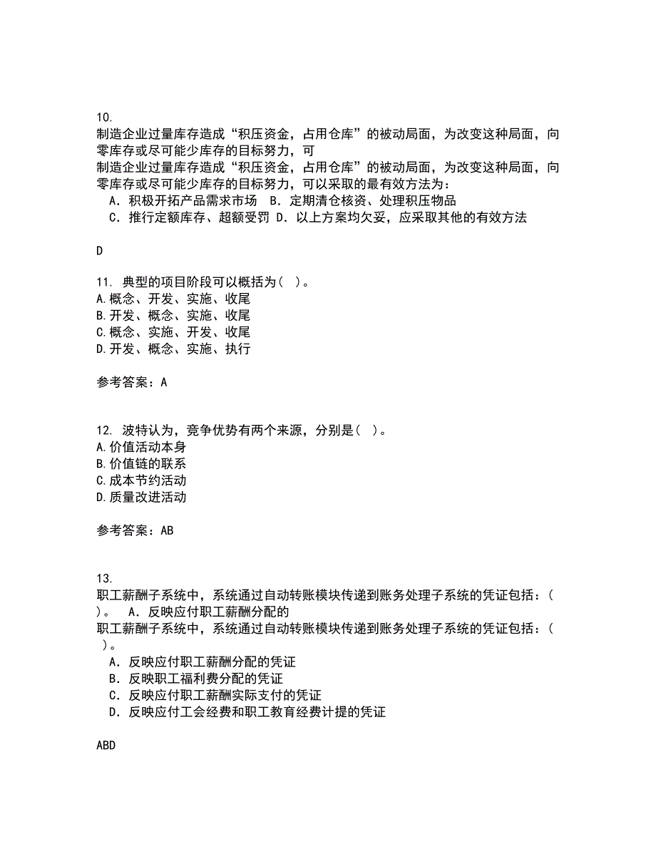 北京交通大学21春《质量管理》在线作业二满分答案_55_第3页