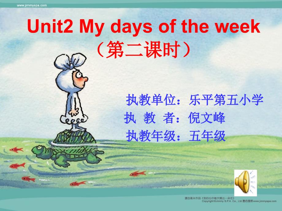 pep小学五年级英语上册Unit2_My_days_of_the_week_第1页