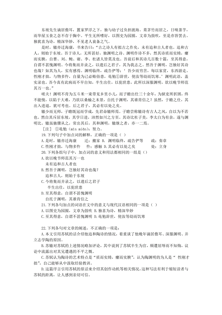 最新版高中语文：第三单元测试2新人教必修2_第4页