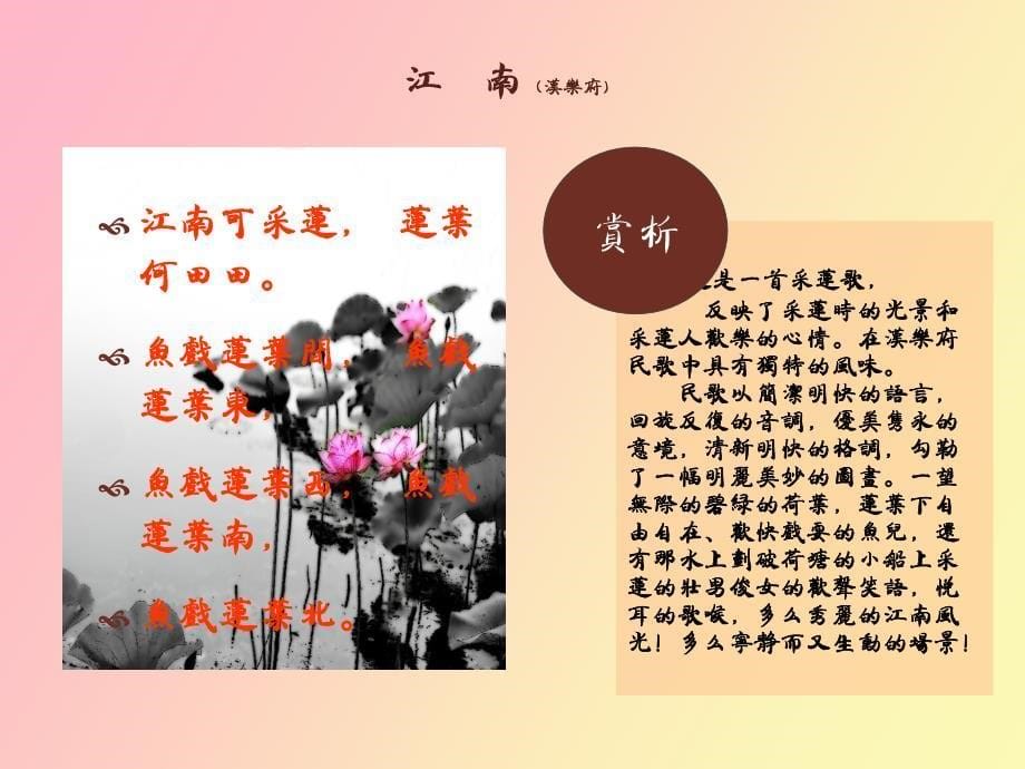 小学必备古诗集诗集_第5页