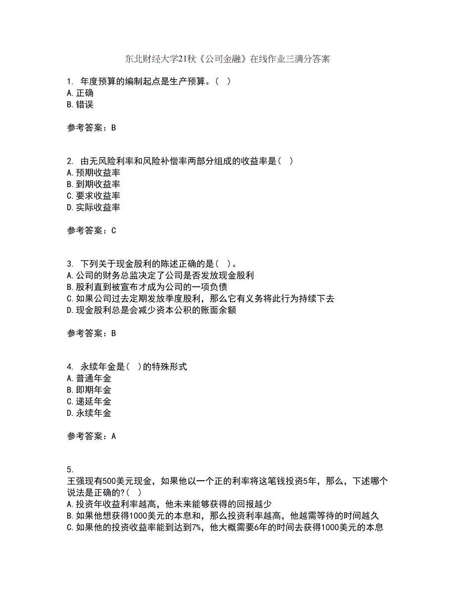 东北财经大学21秋《公司金融》在线作业三满分答案38_第1页