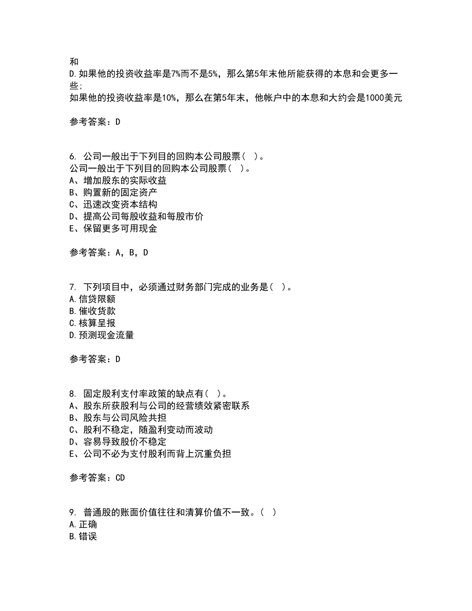 东北财经大学21秋《公司金融》在线作业三满分答案38_第2页