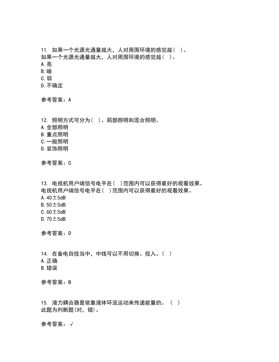 大连理工大学21秋《楼宇自动化》平时作业2-001答案参考24_第3页