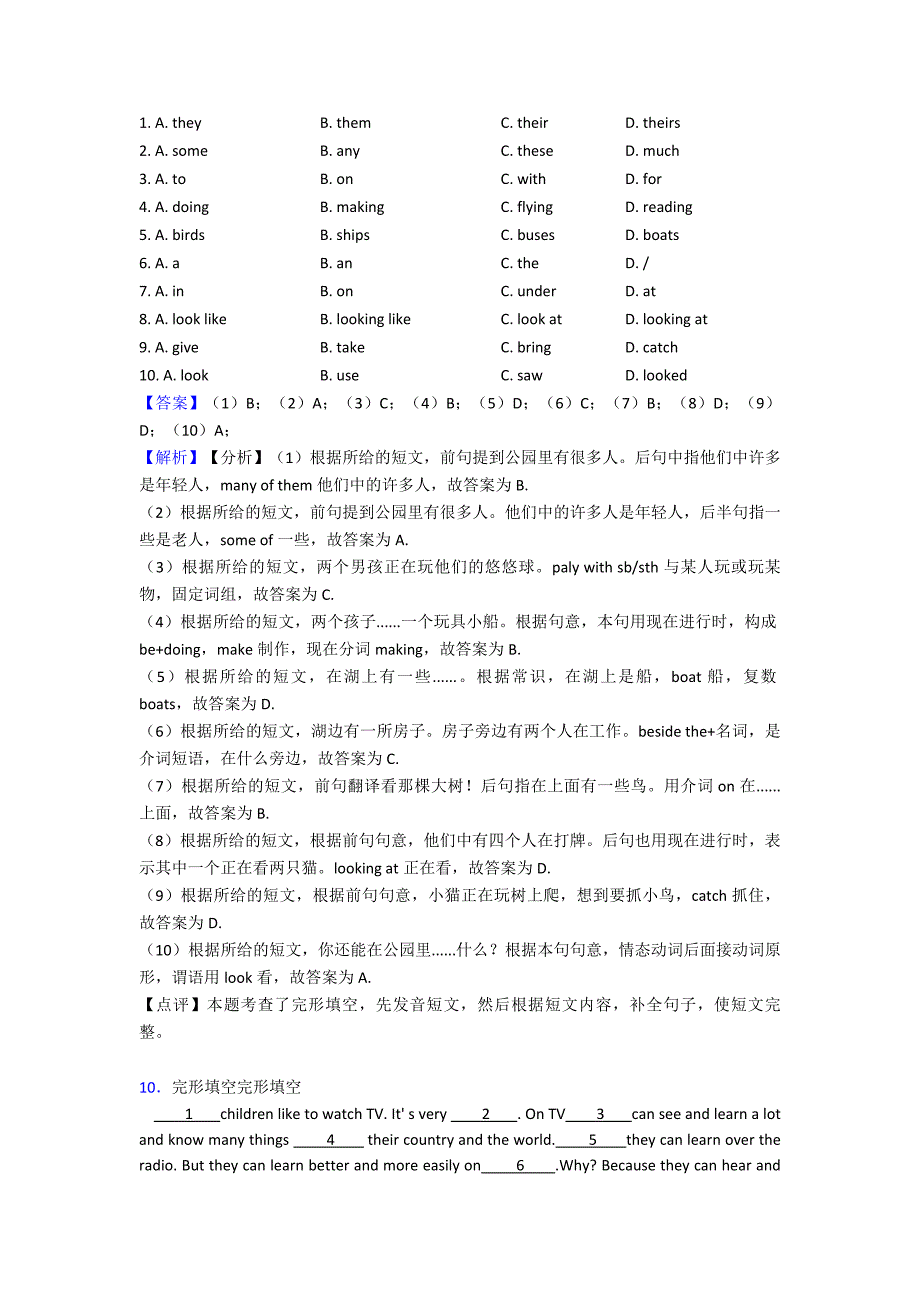 湘潭市小学英语首字母填空专题练习及答案.doc_第4页