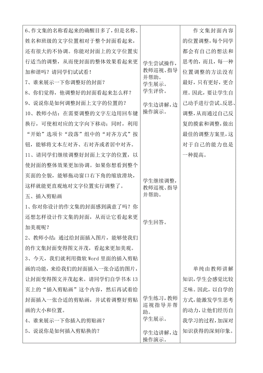 第4课 设计文集封面_第3页