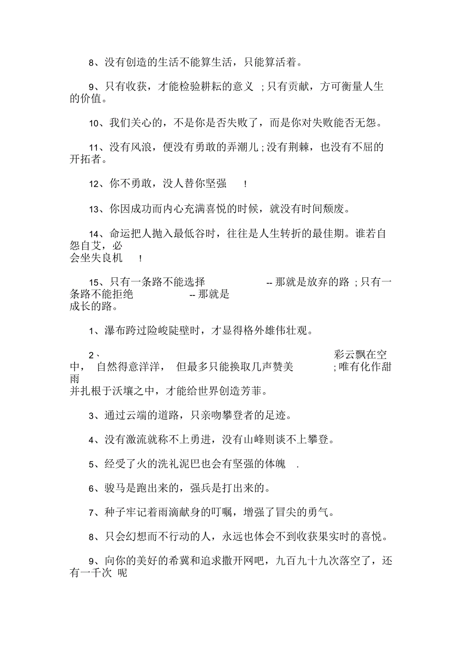 最新大学生励志典型交流_第4页