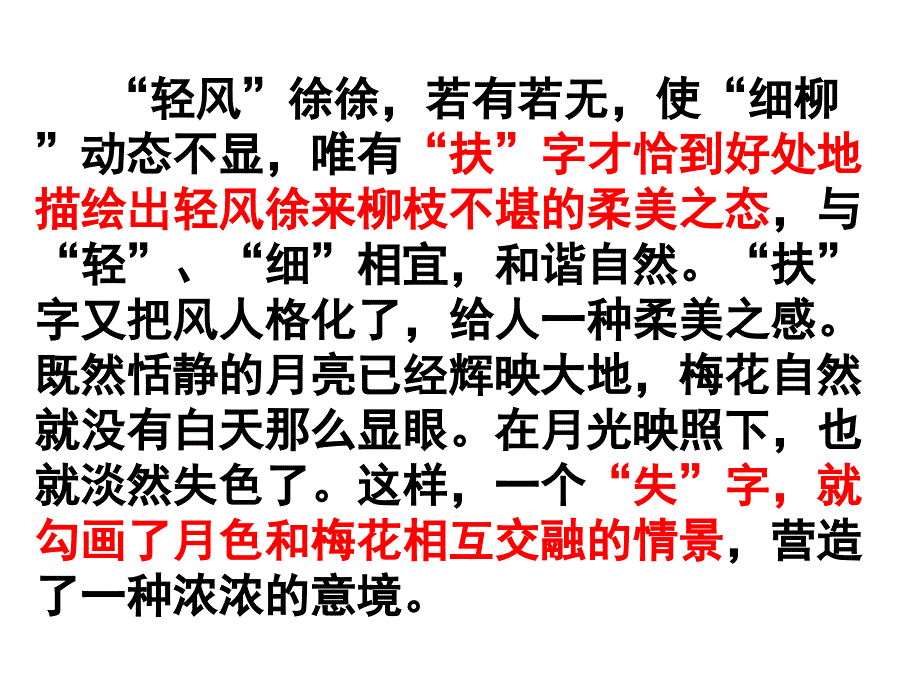 朱光潜咬文嚼字课件_第2页