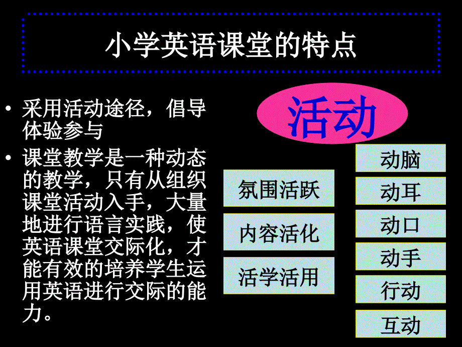 课堂教学设计方案与实施_第2页