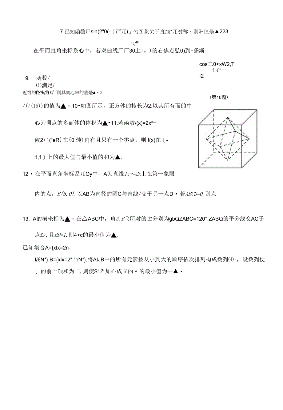 2021年普通高等学校招生全国统一考试_第2页