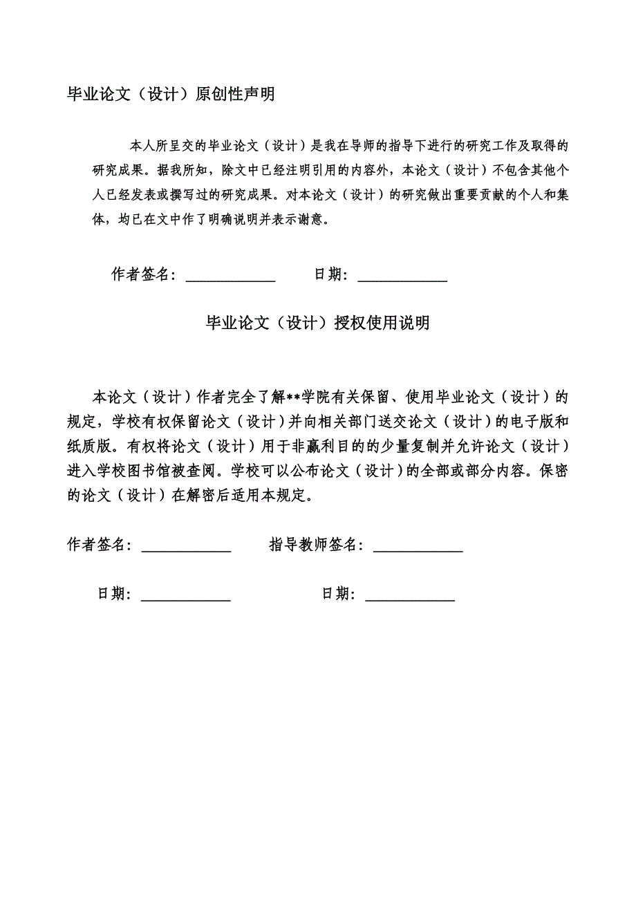 螺母板支座模具的设计说明30980302_第1页