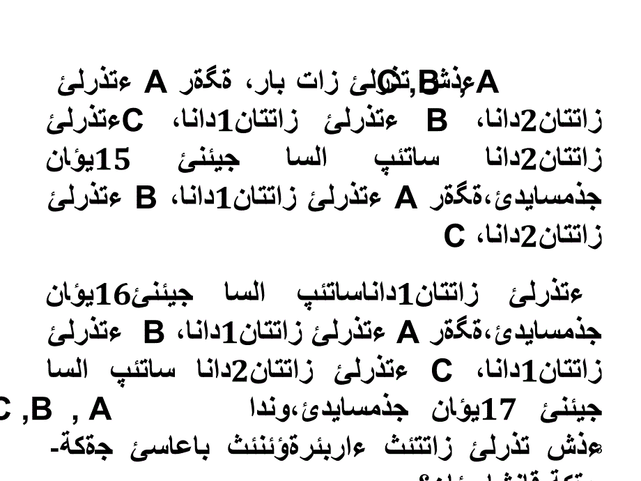 数学人教版七年级下三元一次方程的解法课件哈语_第3页