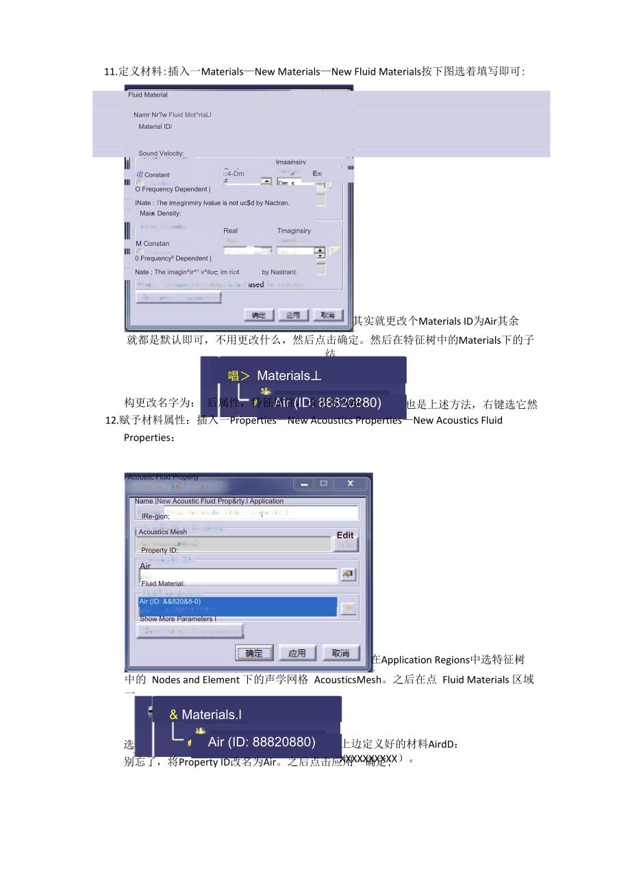 利用ANSYS谐响应分析结果导入LMS Virtual lab中进行声学分析步骤_第3页