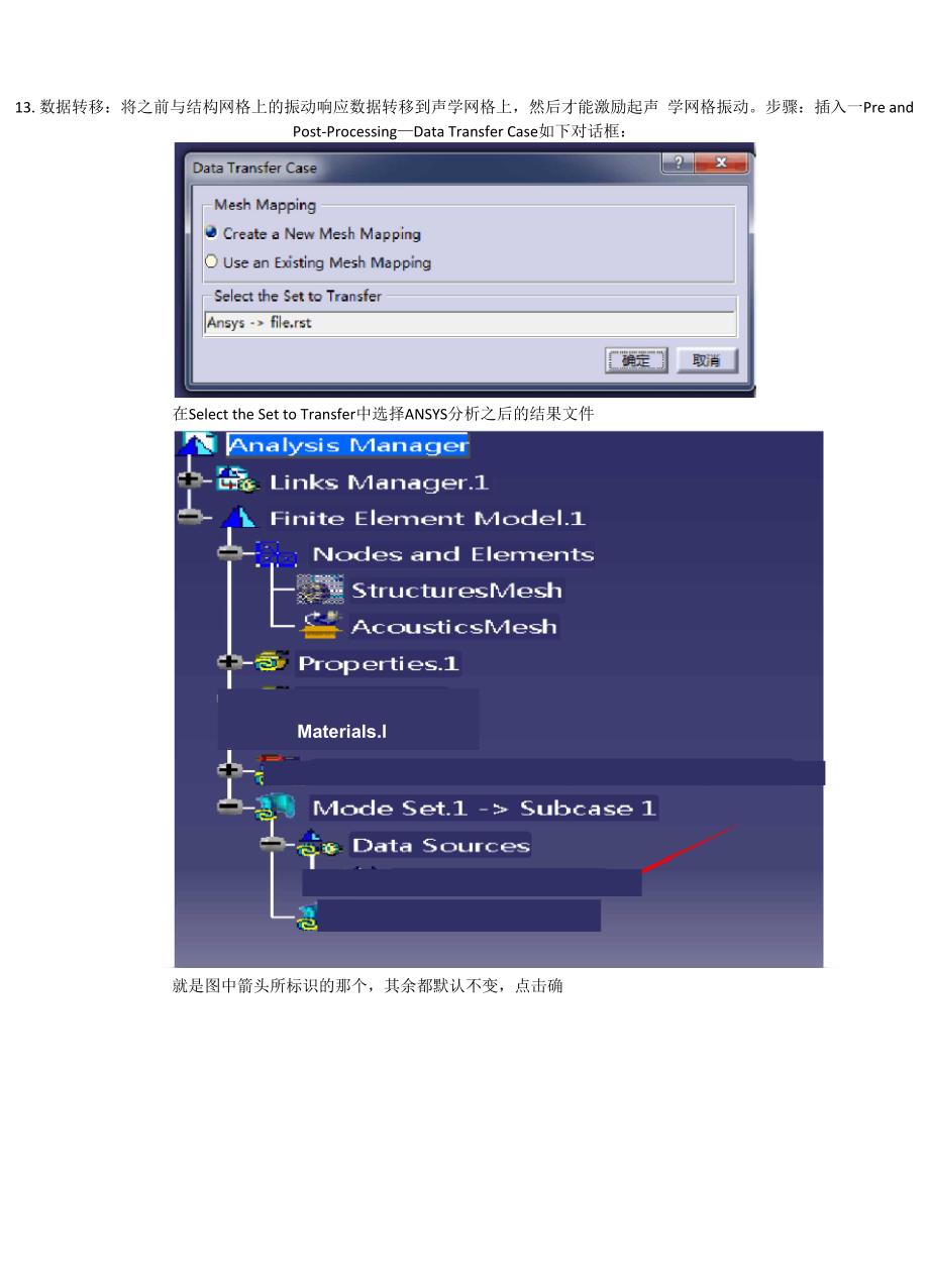 利用ANSYS谐响应分析结果导入LMS Virtual lab中进行声学分析步骤_第4页