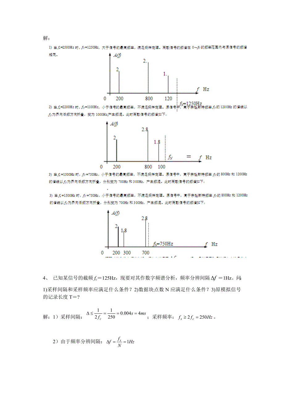 第五章 数据采集与处理.doc_第3页