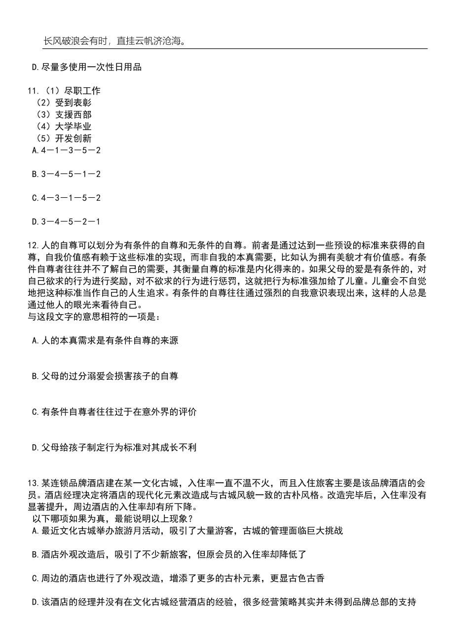 2023年06月浙江丽水市龙泉市定向培养基层林技人员招生（公开招聘）2人笔试参考题库附答案详解_第5页