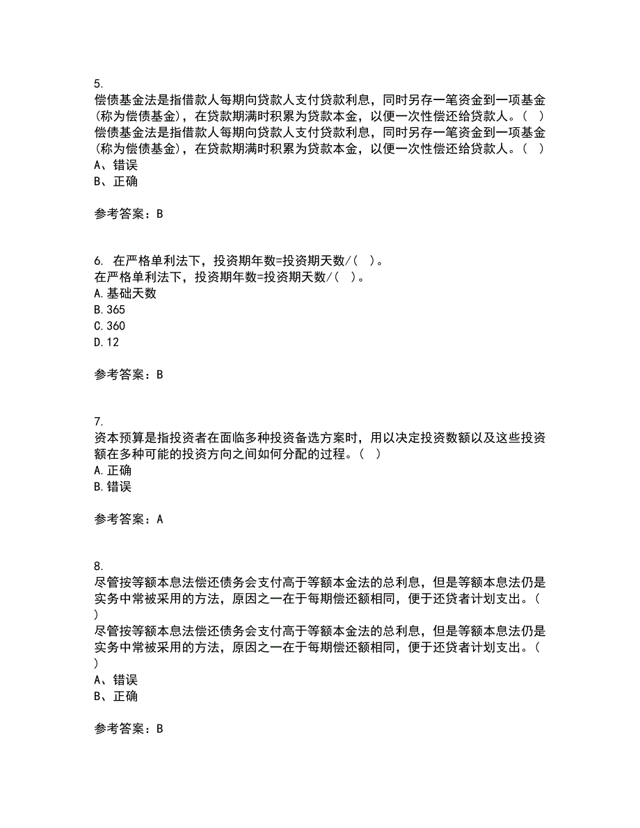 东北财经大学21秋《利息理论》复习考核试题库答案参考套卷77_第2页