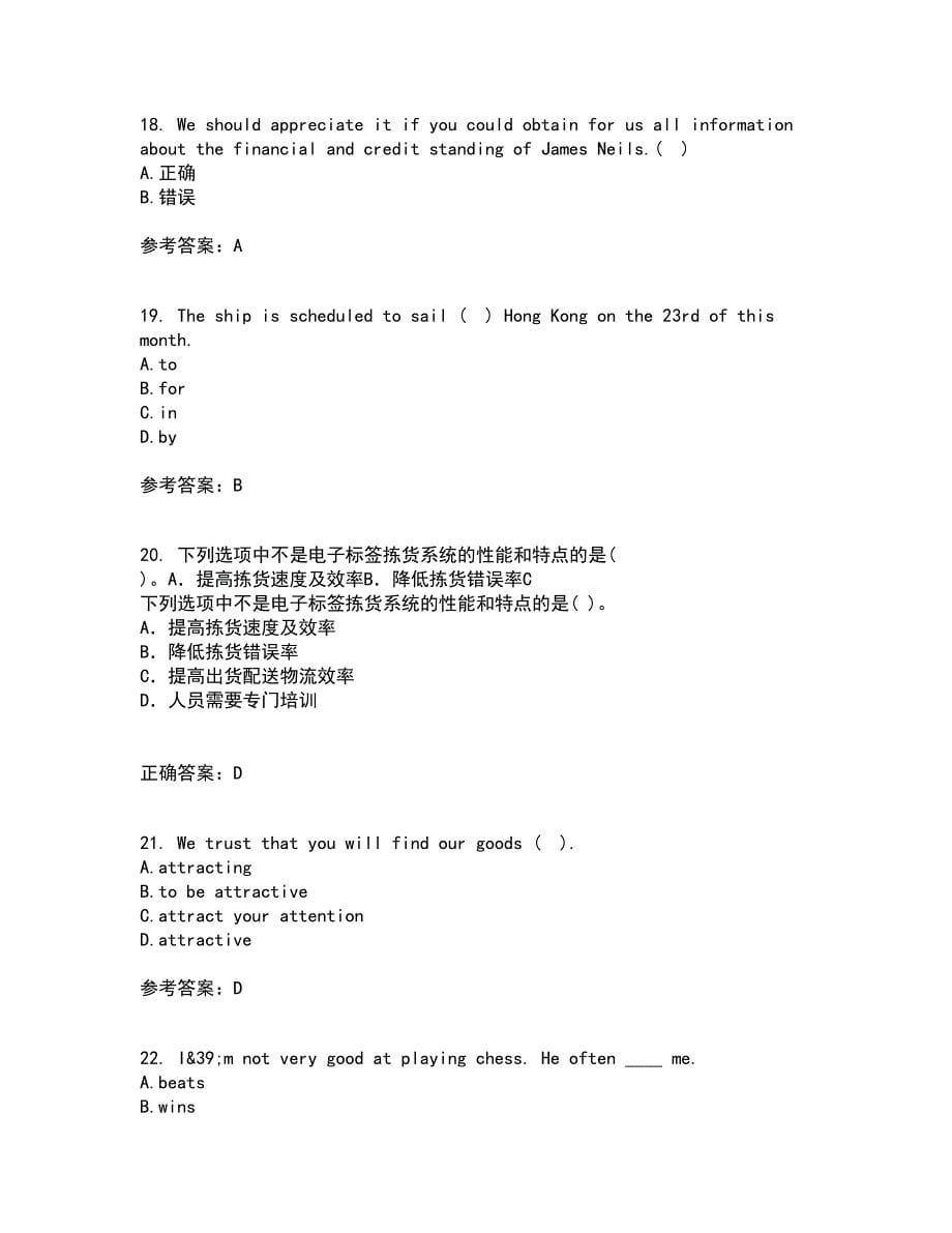 大连理工大学21秋《外贸函电》在线作业一答案参考75_第5页