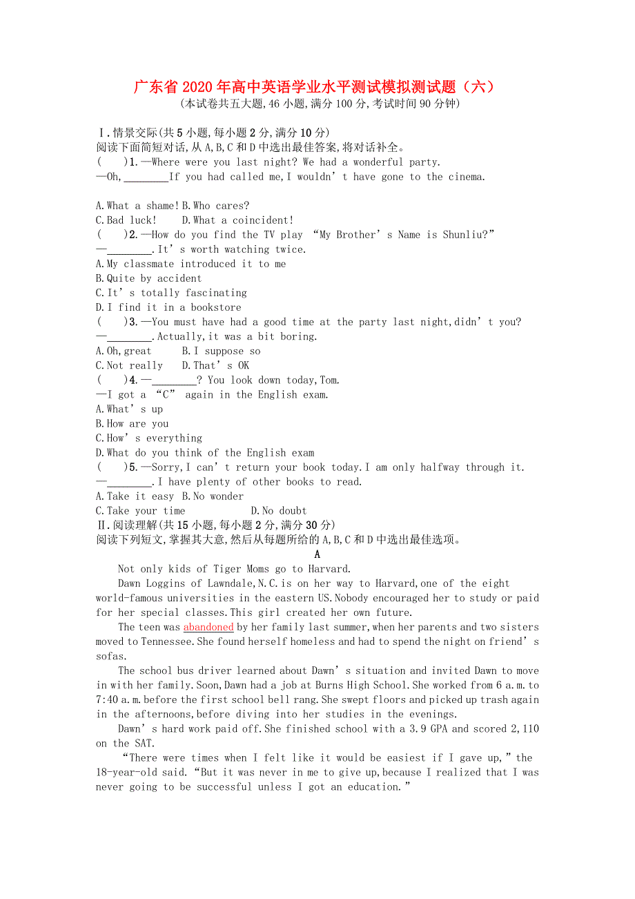 广东省2020年高中英语学业水平测试模拟测试题六_第1页