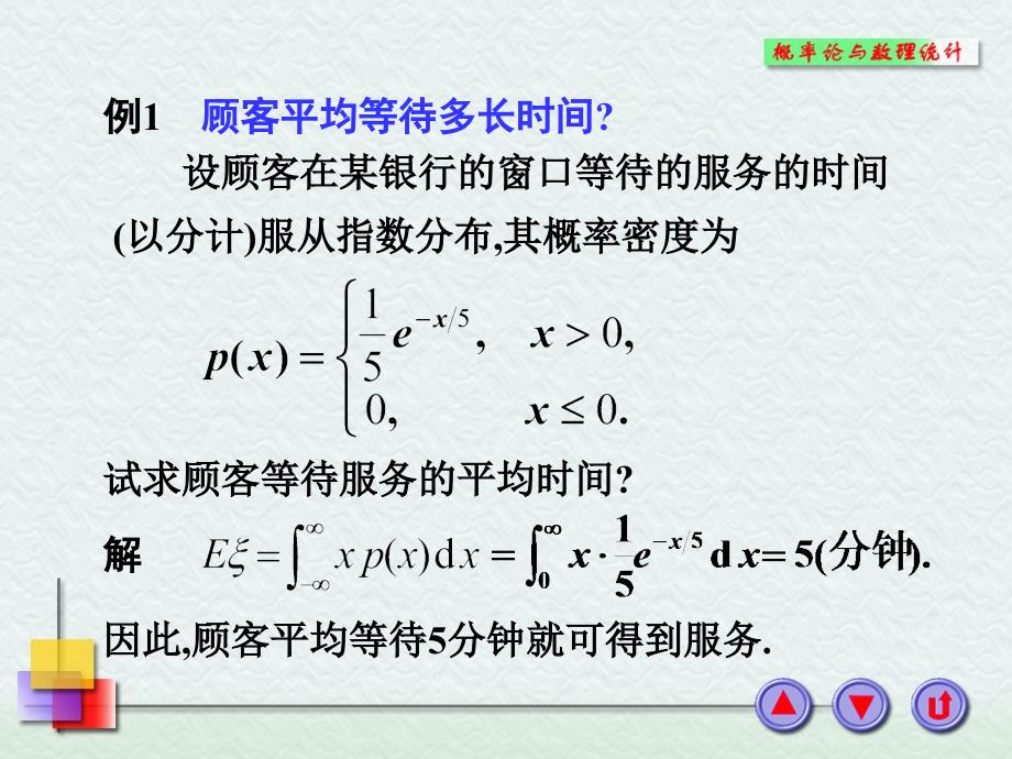 魏宗舒版概论3.5b_第3页