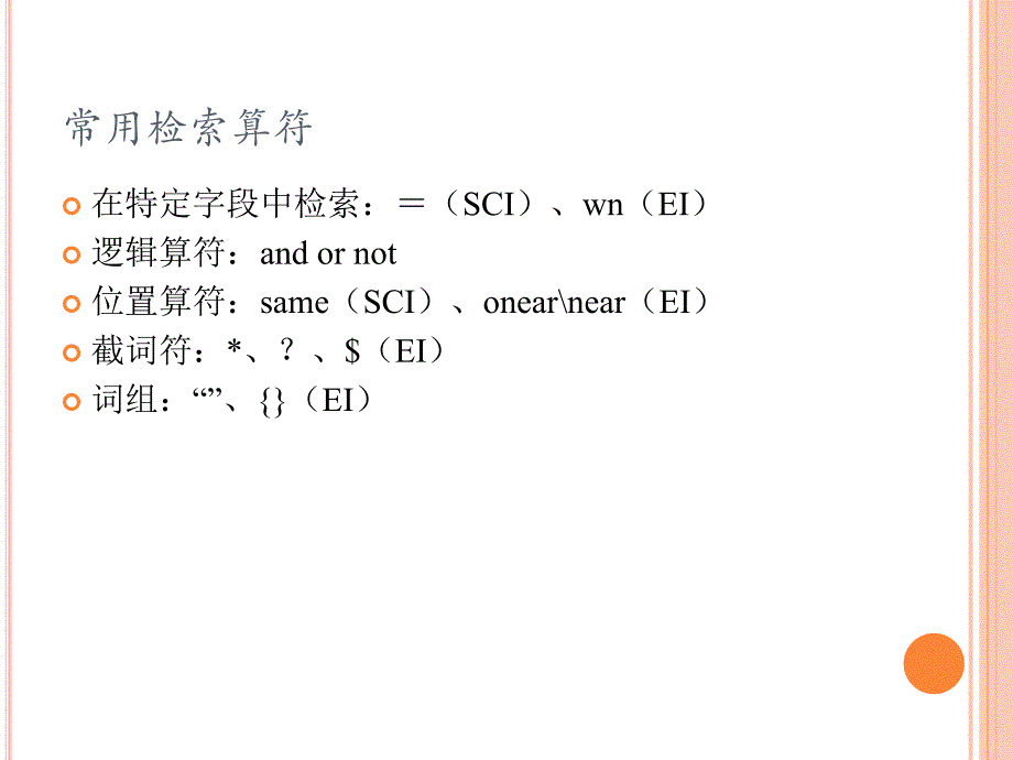 第五次课外文文摘数据库专利_第2页