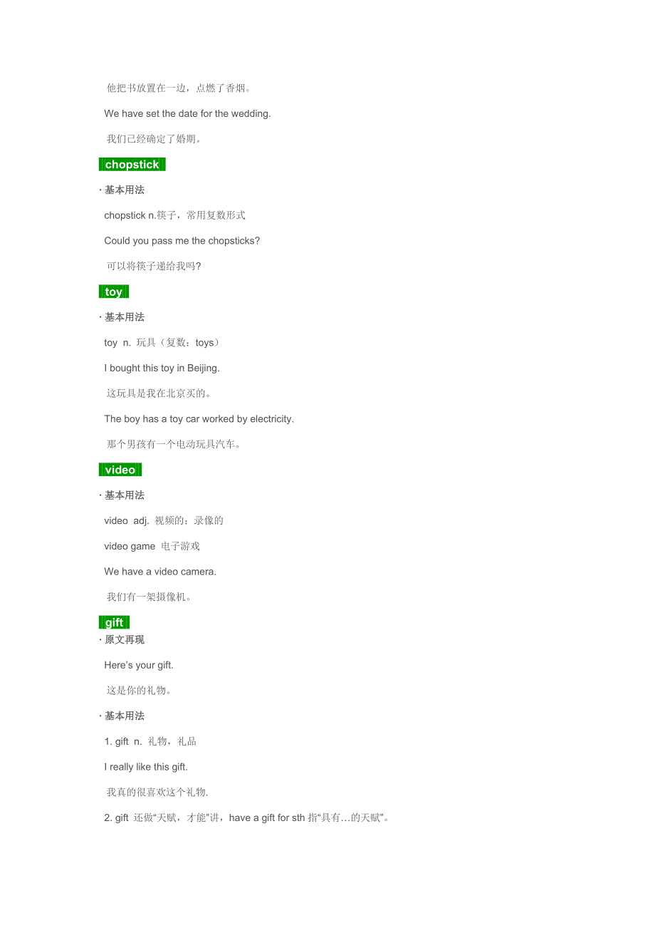 初二英语上册(外研版)Module11Wayoflife知识点总结_第2页