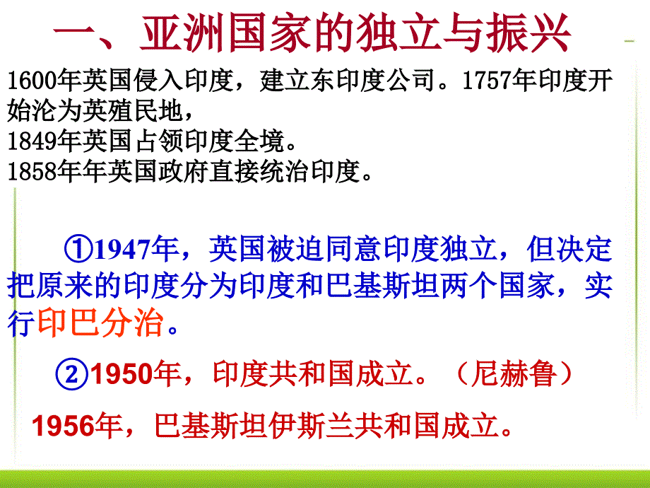 《亚非拉的奋起》_第3页