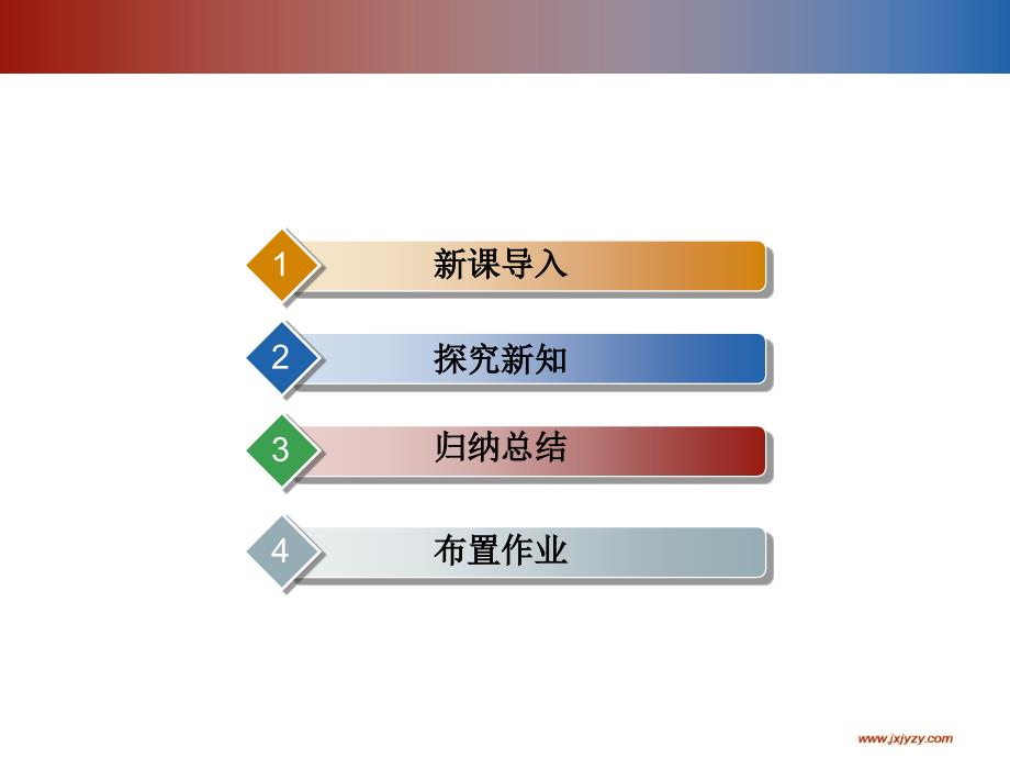 人教版小学数学六年级下册自行车中的数学_第2页