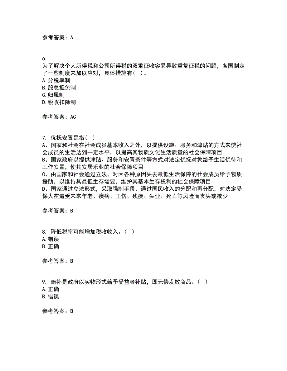 南开大学21春《公共财政与预算》在线作业二满分答案_91_第2页