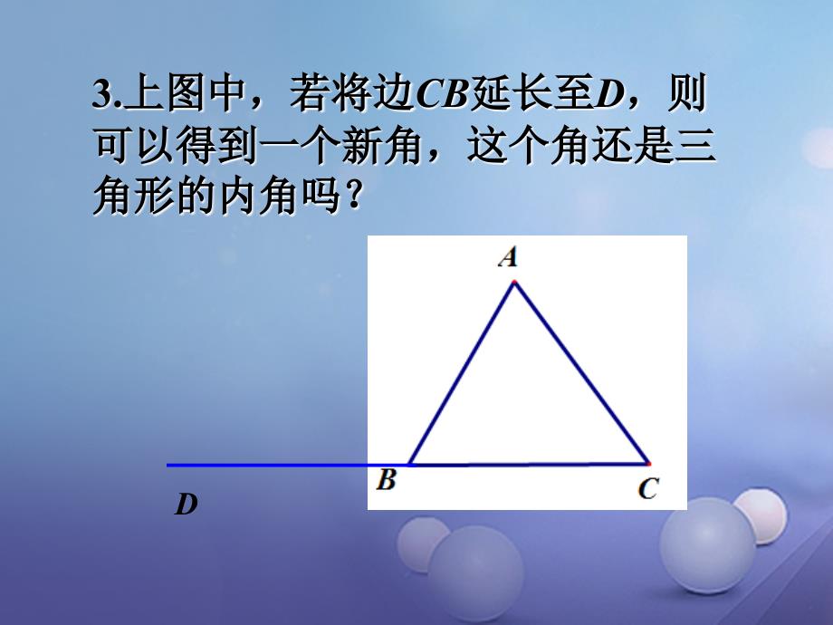 八年级数学上册7.5.2三角形内角和定理课件新版北师大版_第4页