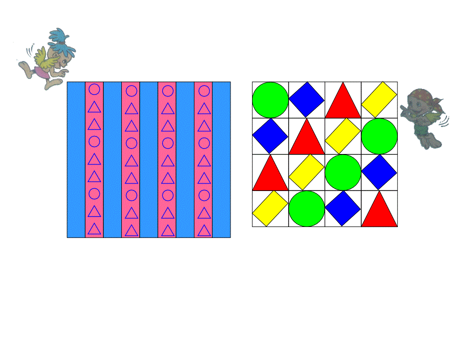 人教版二下9找规律_第2页