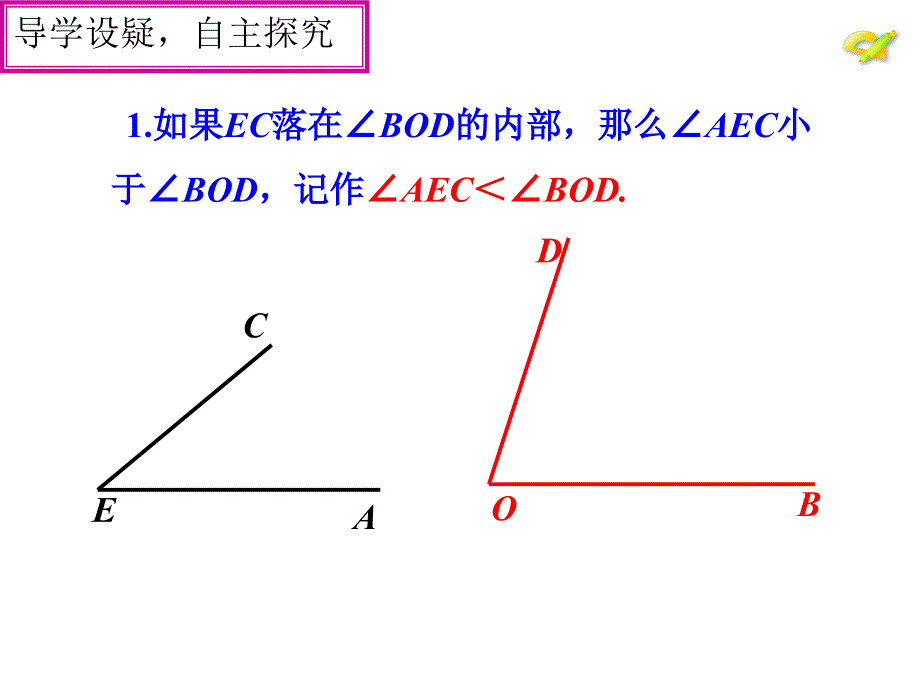 人教版七年级数学上册--4.3.2《角的运算》课件(共19张PPT)_第4页