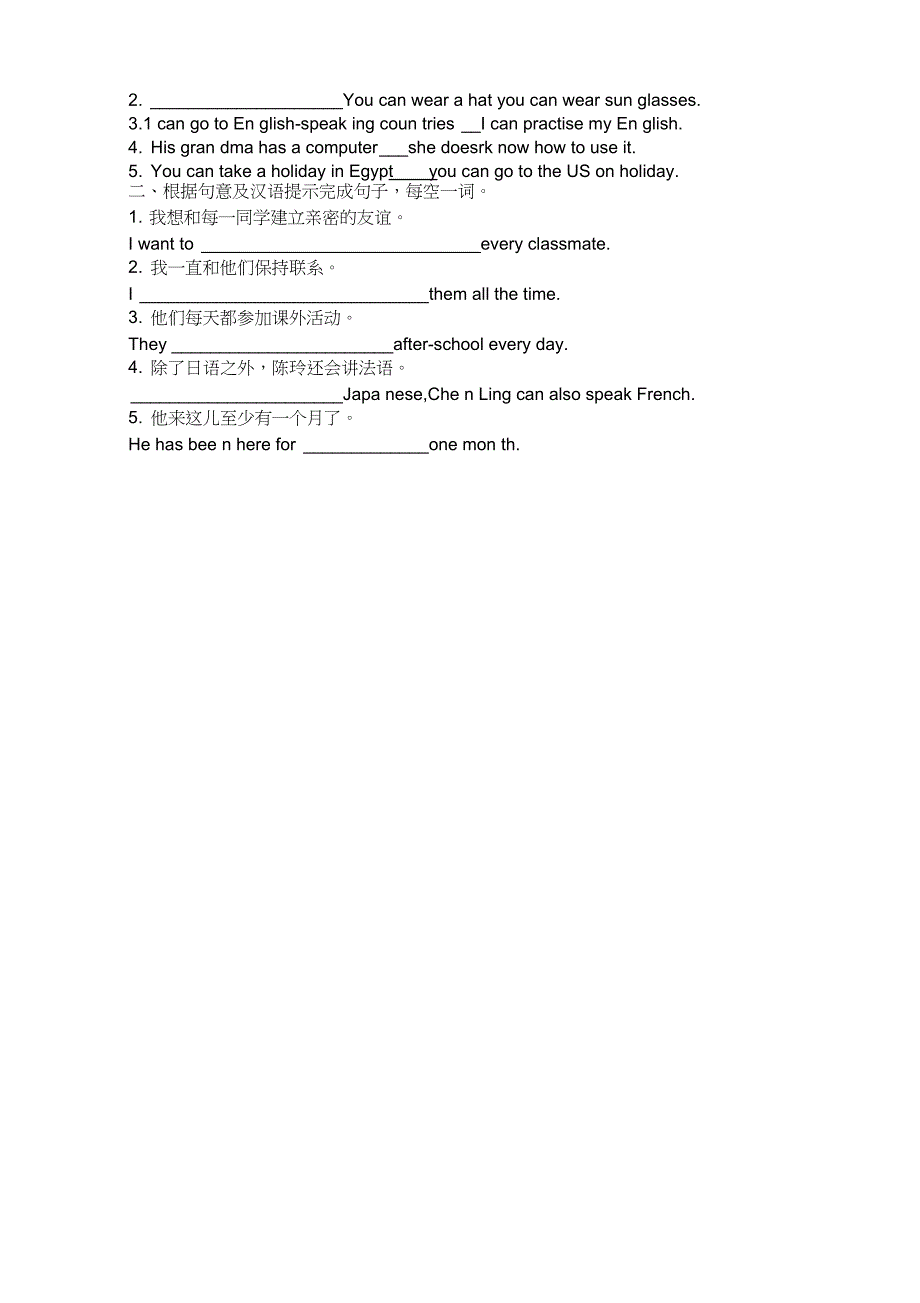 外研版英语八年级下册Module7Unit3教学设计教案_第4页