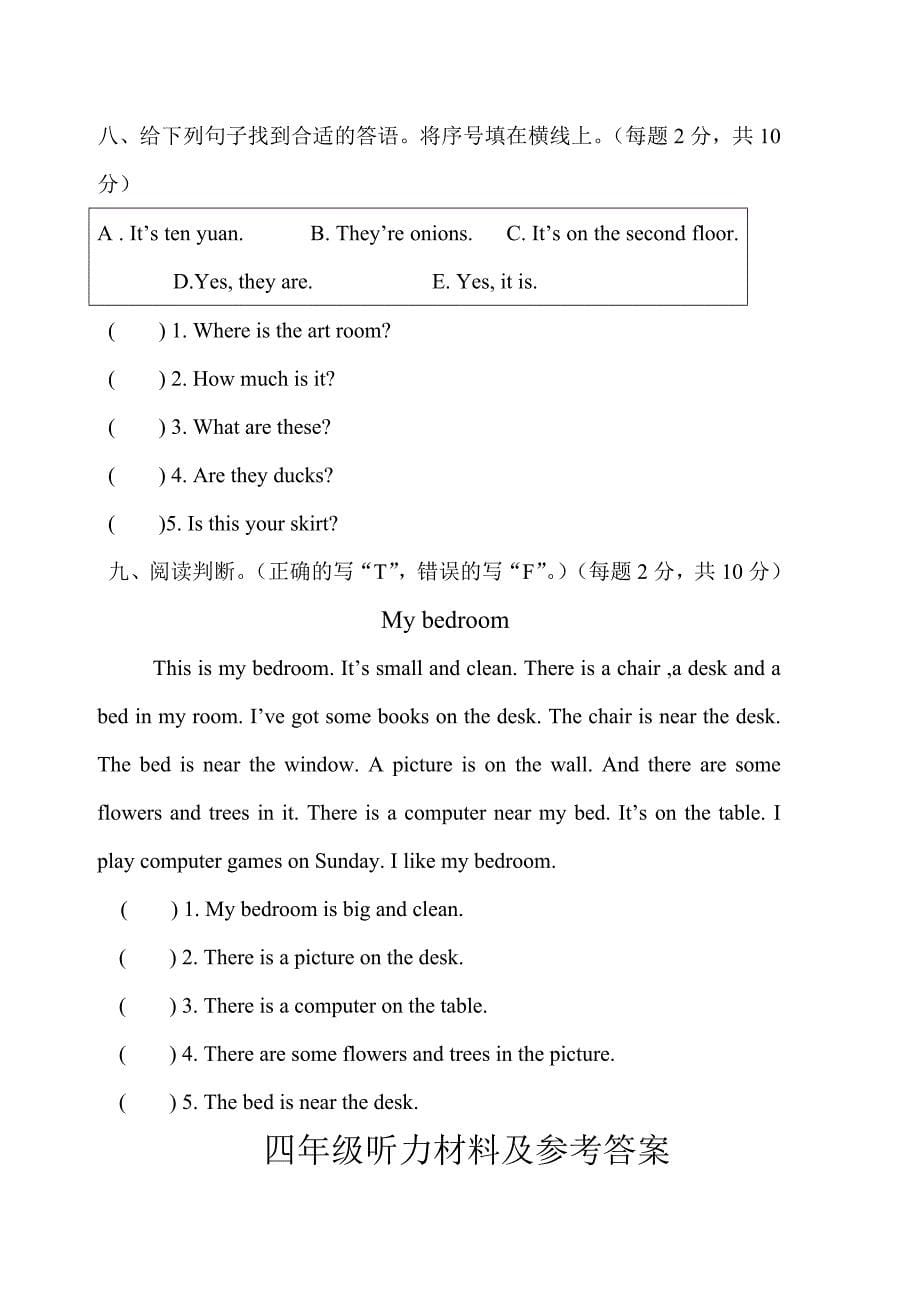 小学英语四年级下册期末考试题及答案_第5页