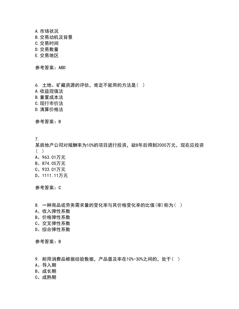 南开大学21春《资产评估》离线作业一辅导答案65_第2页