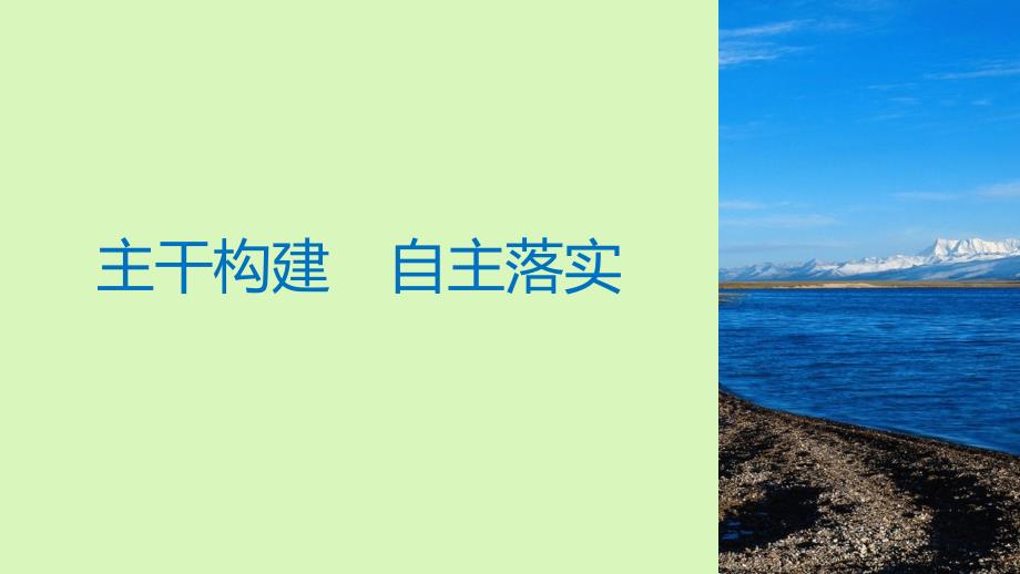 高考政治一轮复习第十单元文化传承与创新第23课文化的多样性与文化传播课件新人教版必修_第4页