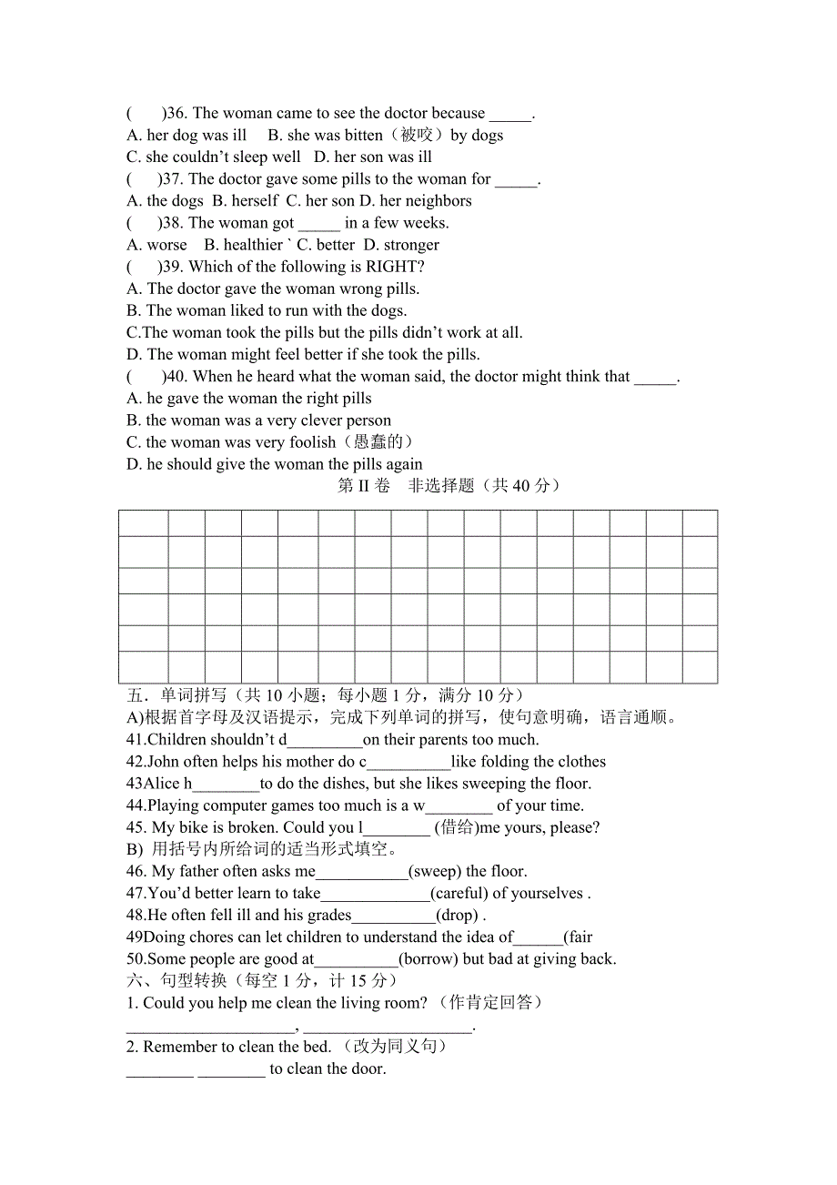 (完整word)鲁教版五四制八年级英语上册第一单元测试题(Word版含答案)-推荐文档.doc_第4页