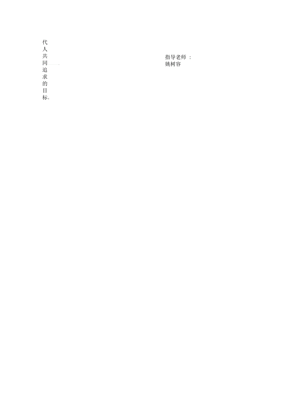 期中考后感_小学一年级作文1200字_第2页